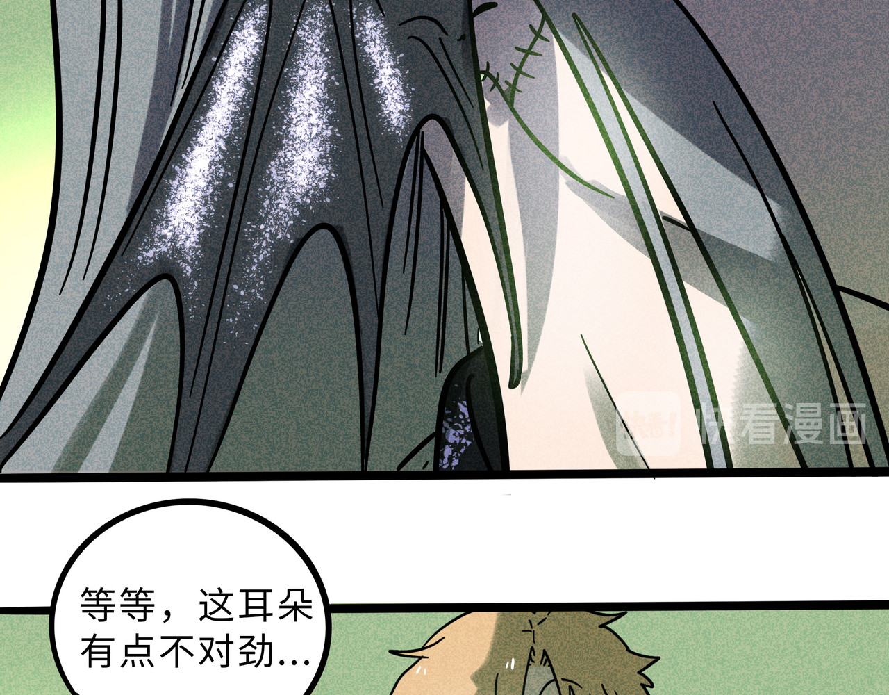 兽人医院22 第 26 页