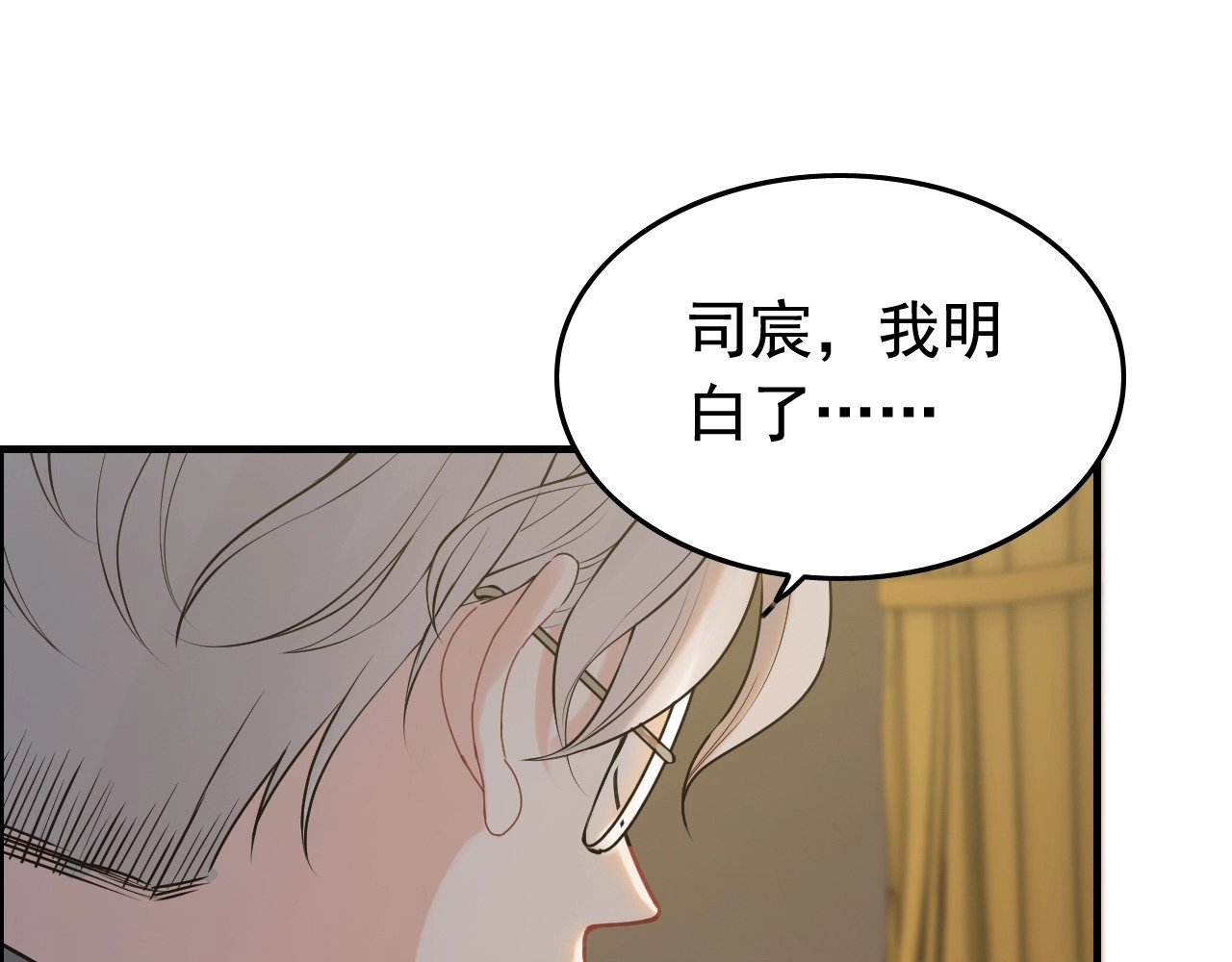 第246话 你为什么不理我 第 4 页