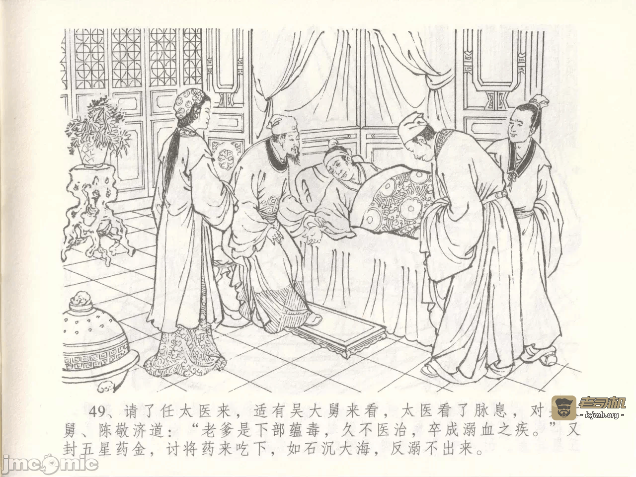 第48话48 第 53 页