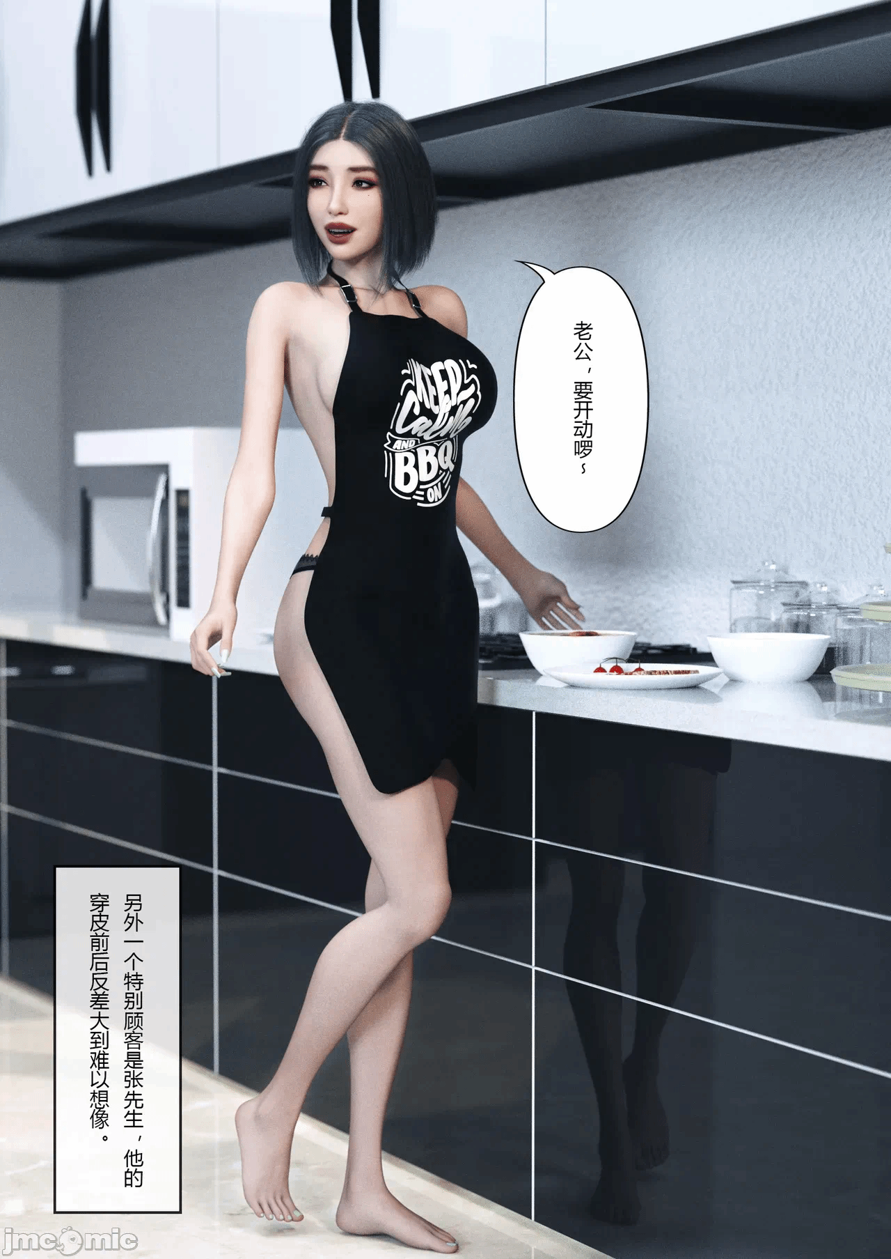 第一话 第 34 页