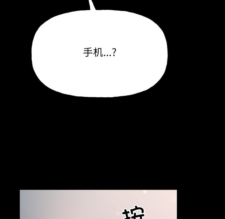 第8话 第 96 页