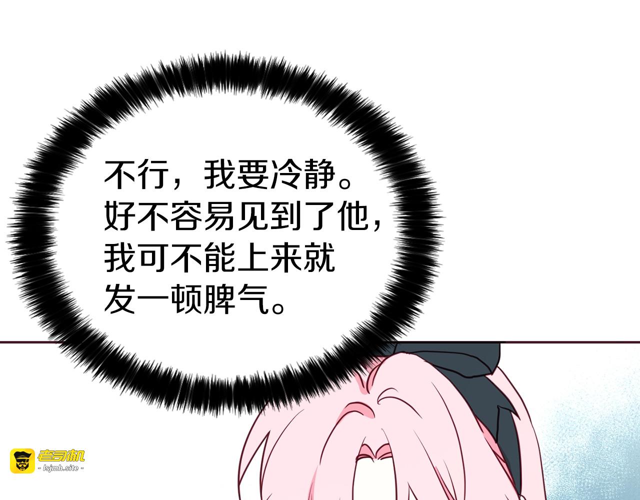 第18话 治愈我 第 79 页