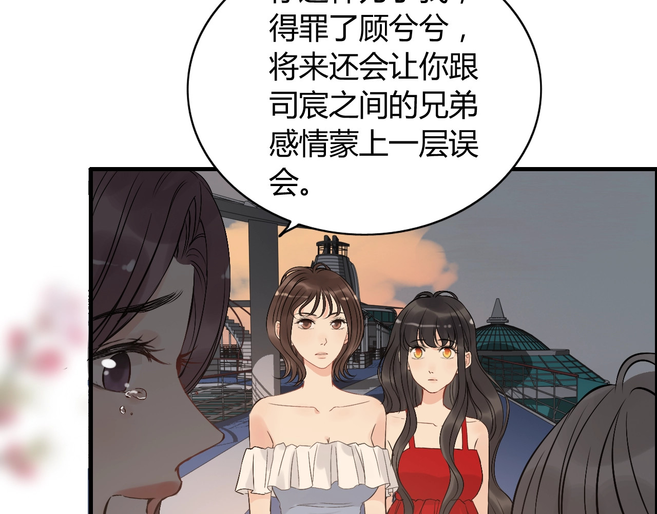 第201话 疯狗乱咬 第 42 页