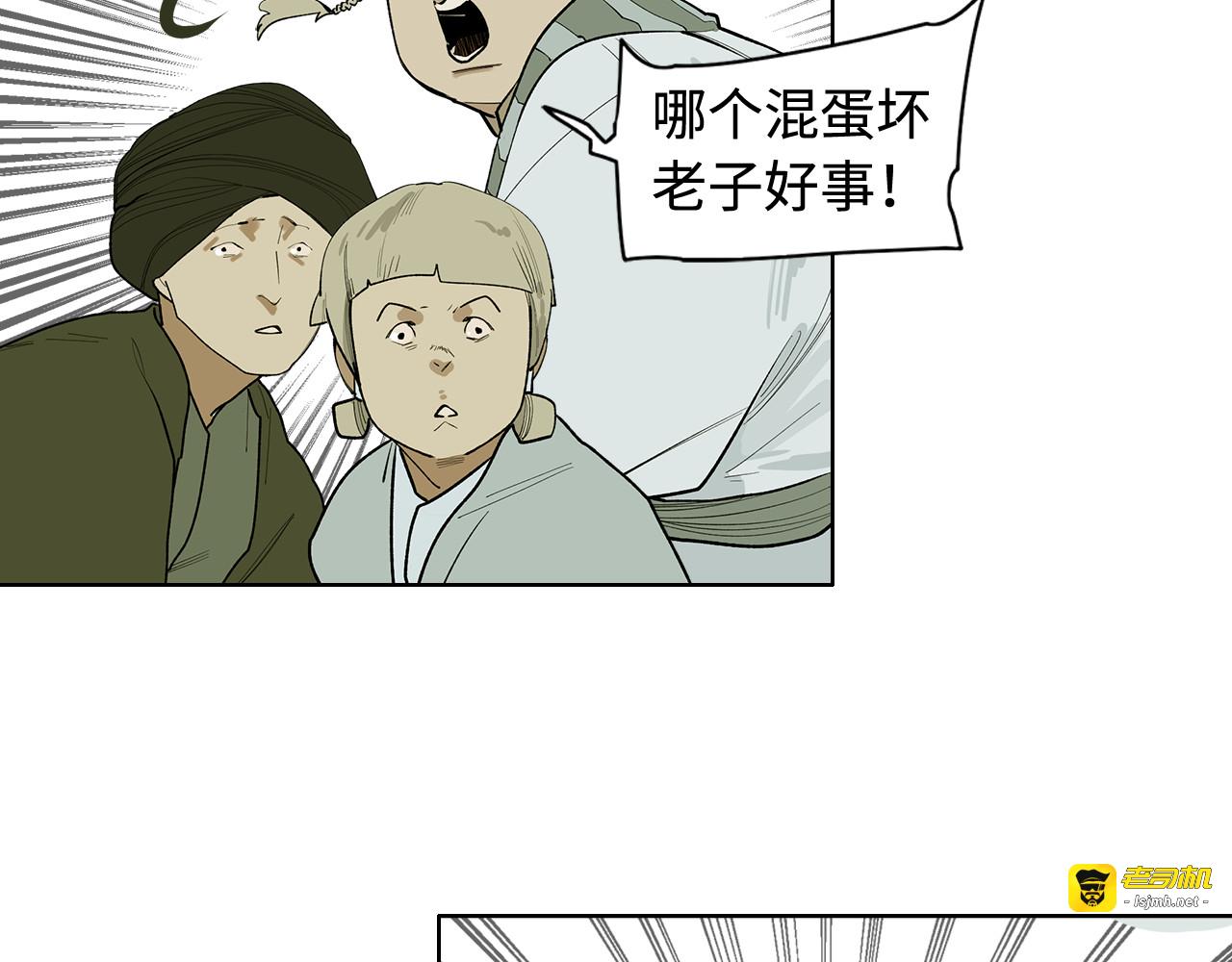 第3话  赤瞳炎魔 第 53 页