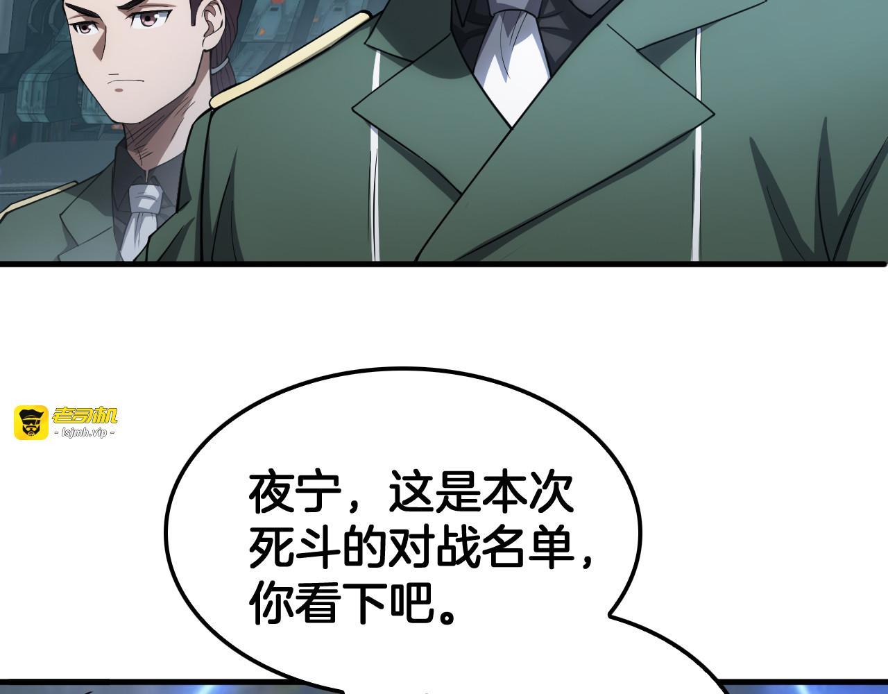 第44话 死斗 第 71 页