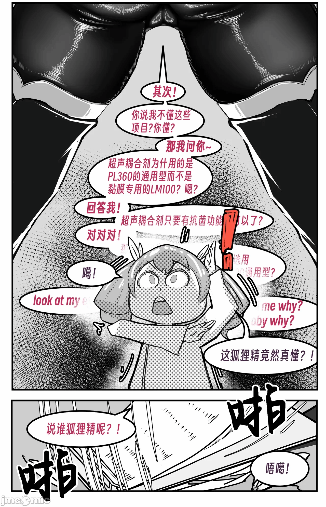 第一话 第 193 页