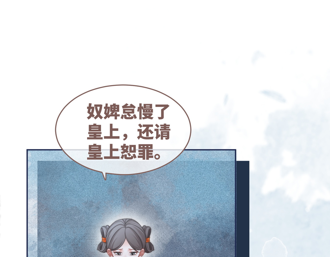 第110话 一起打麻将！ 第 92 页