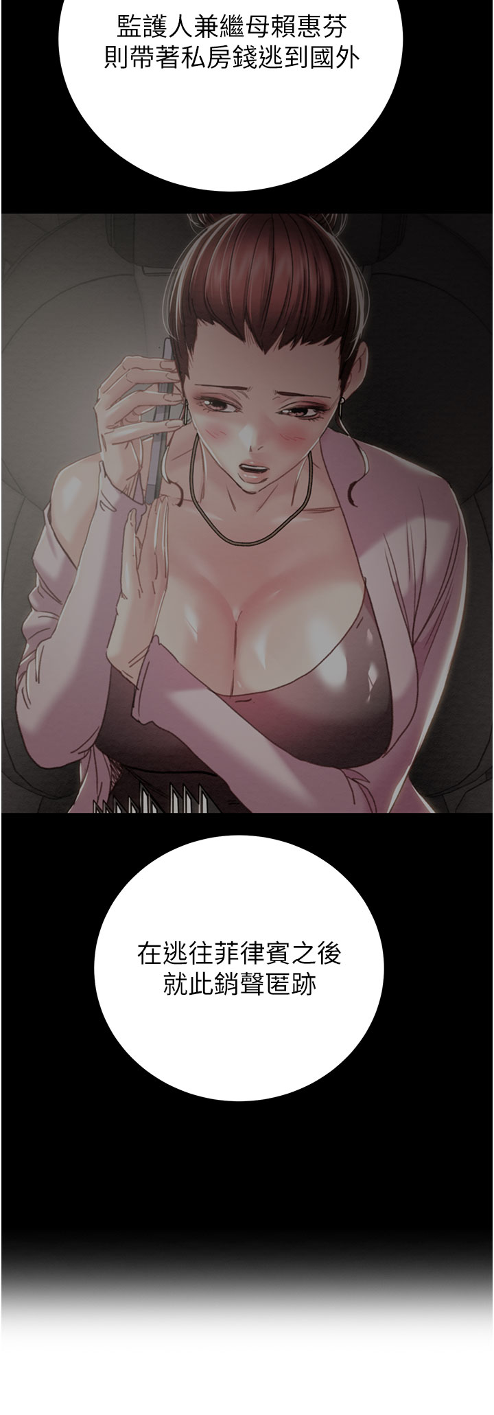 第81话 第 40 页