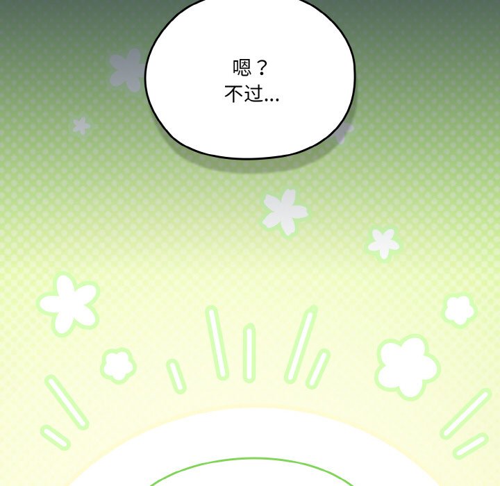 第69话 第 94 页