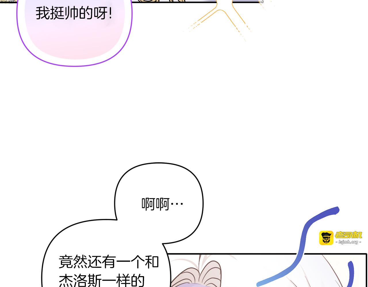 第58话 团宠皇女 第 97 页