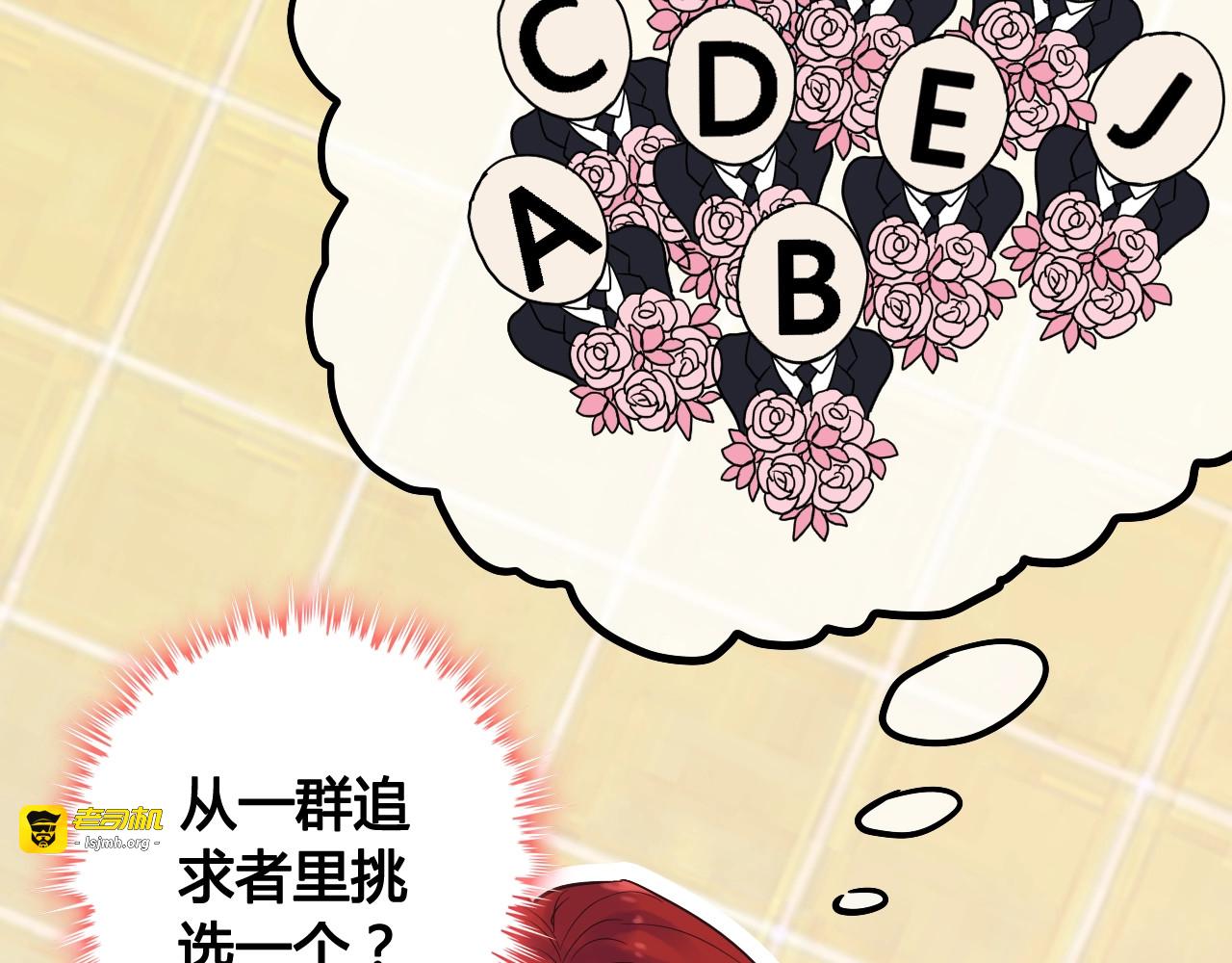 第132话 你为何这样对我 第 105 页