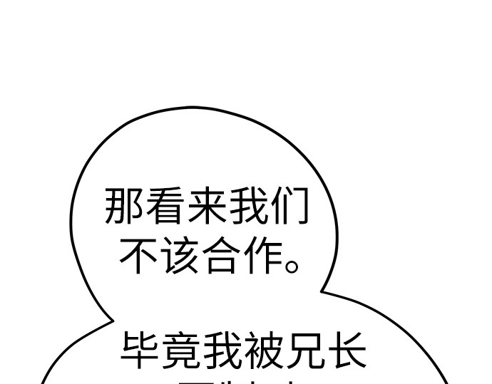 第30话 第 96 页