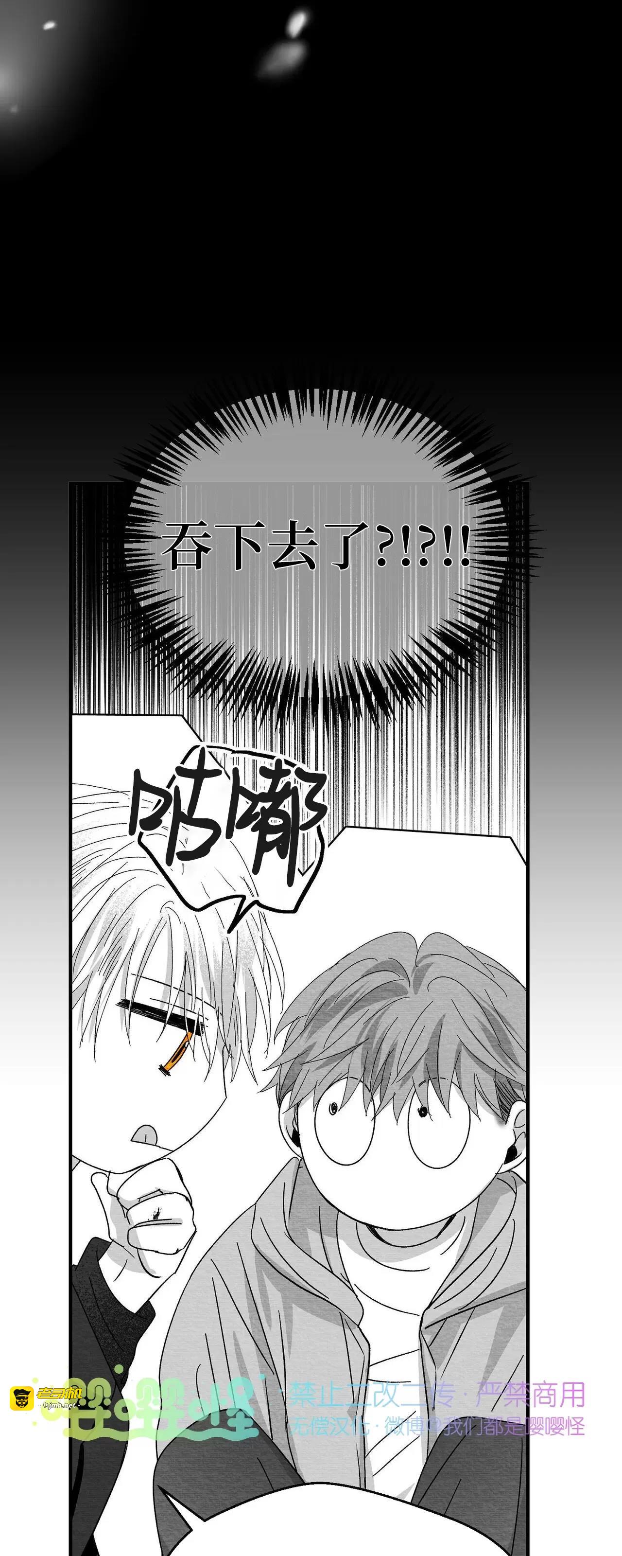 第12话 第 7 页