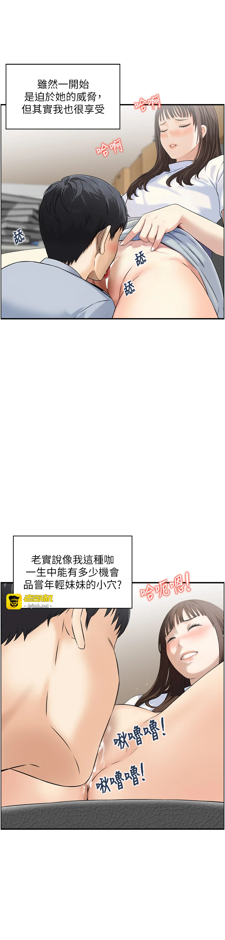 第7话 - 不敌好奇心的女上司 第 5 页