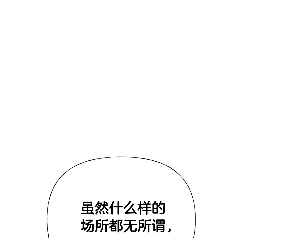 第71话 陷入危机 第 74 页