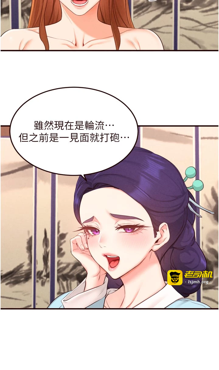 第69话 - 原来性慾强是遗传!? 第 21 页