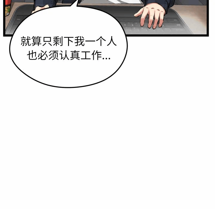 第1话 第 36 页