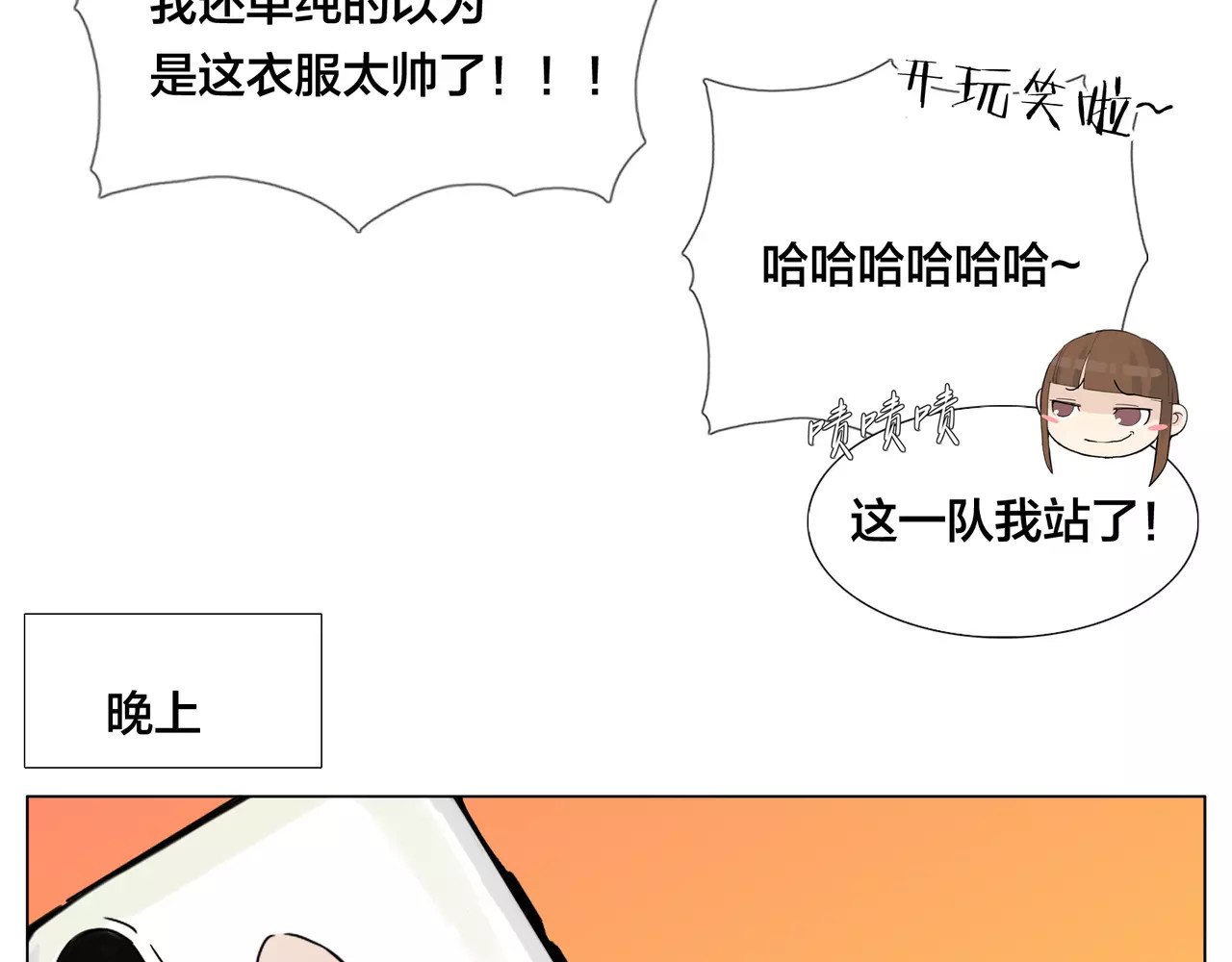 第45话 平安电话 第 56 页