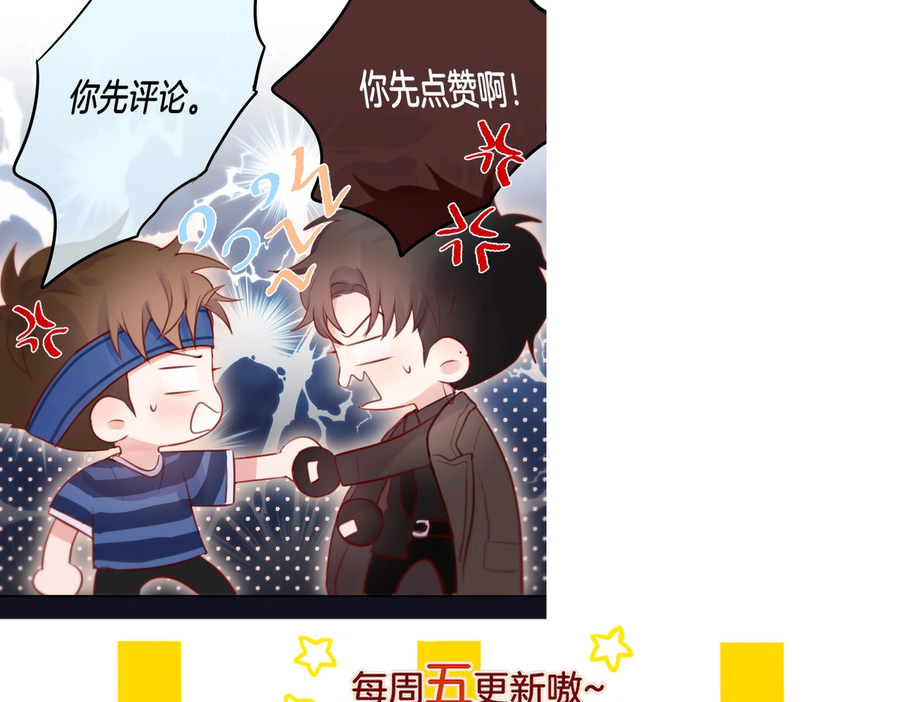 第43话 救赎 第 102 页