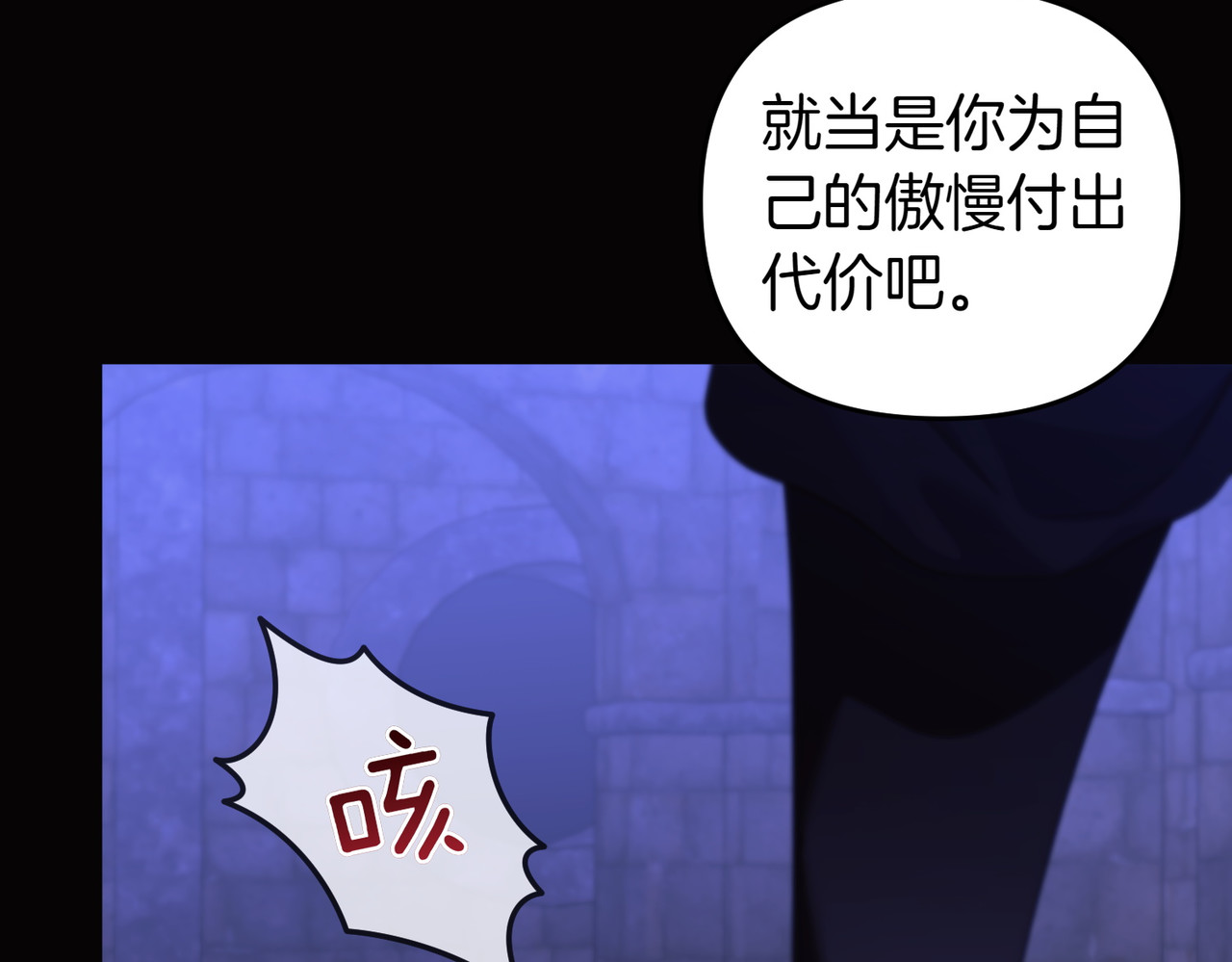 第72话 掉以轻心 第 28 页