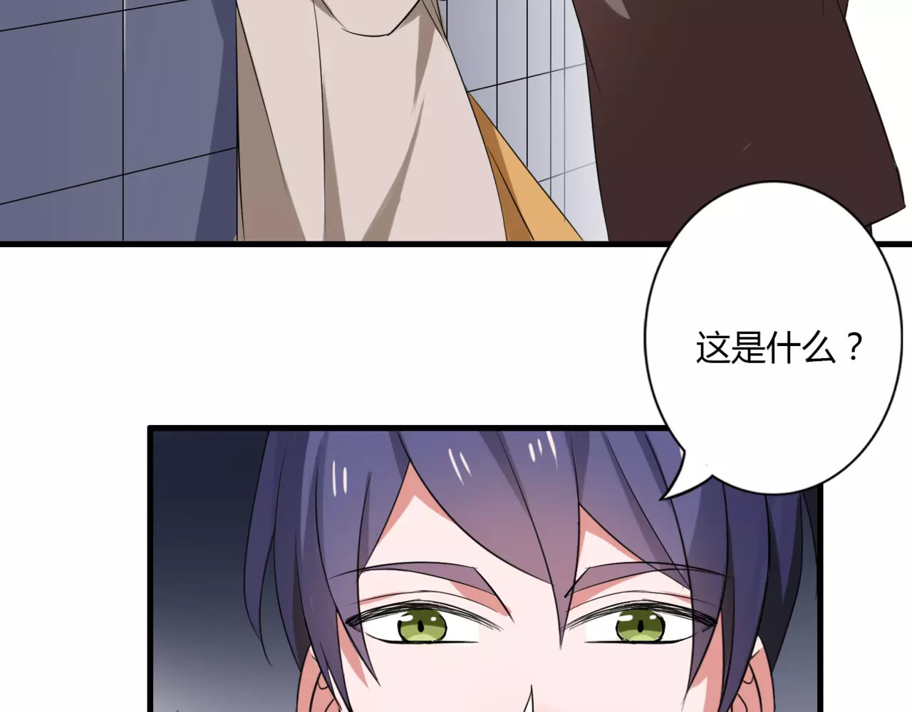 第64话 你还和以前一样 第 8 页