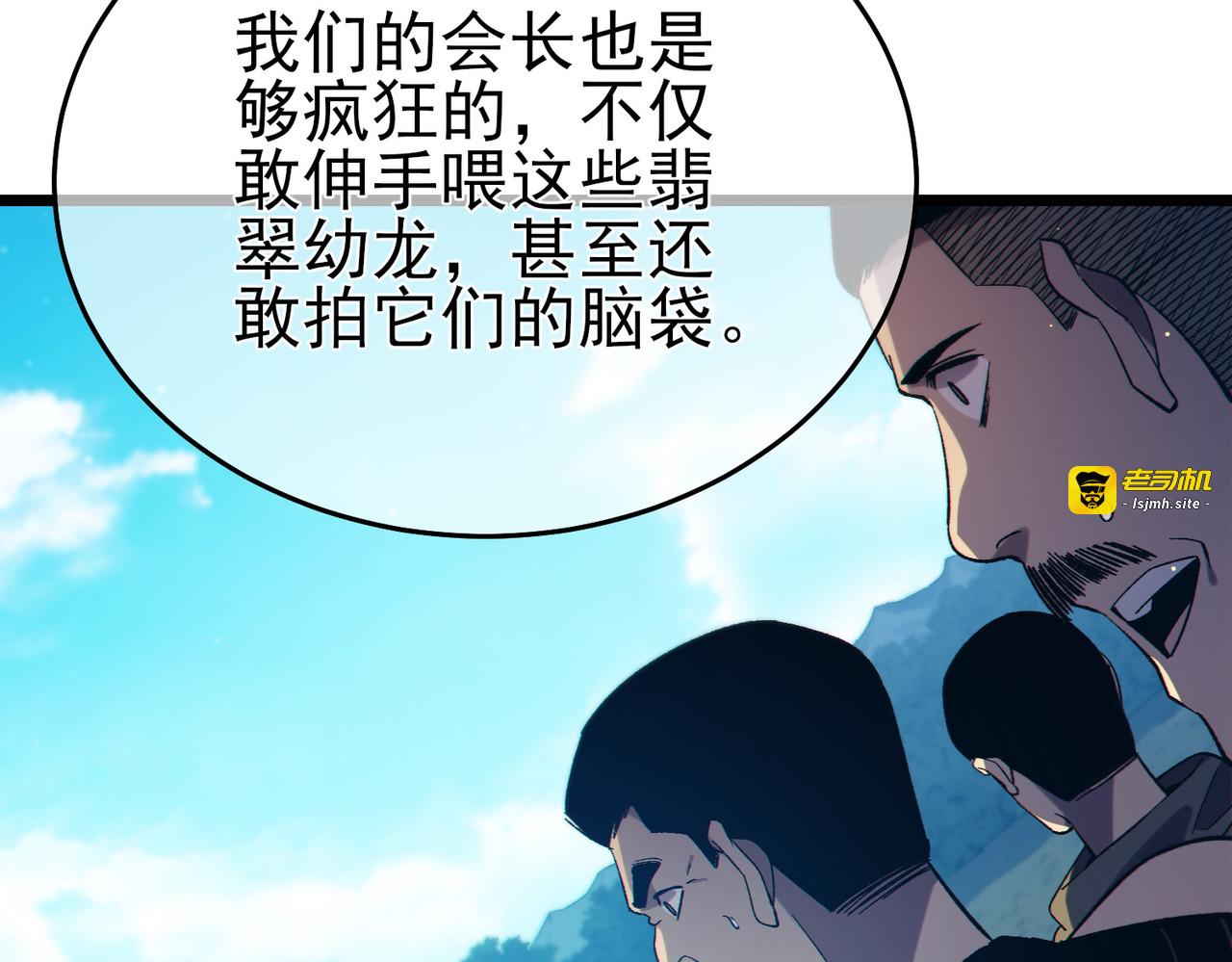 第84话 签约龙宠 第 149 页