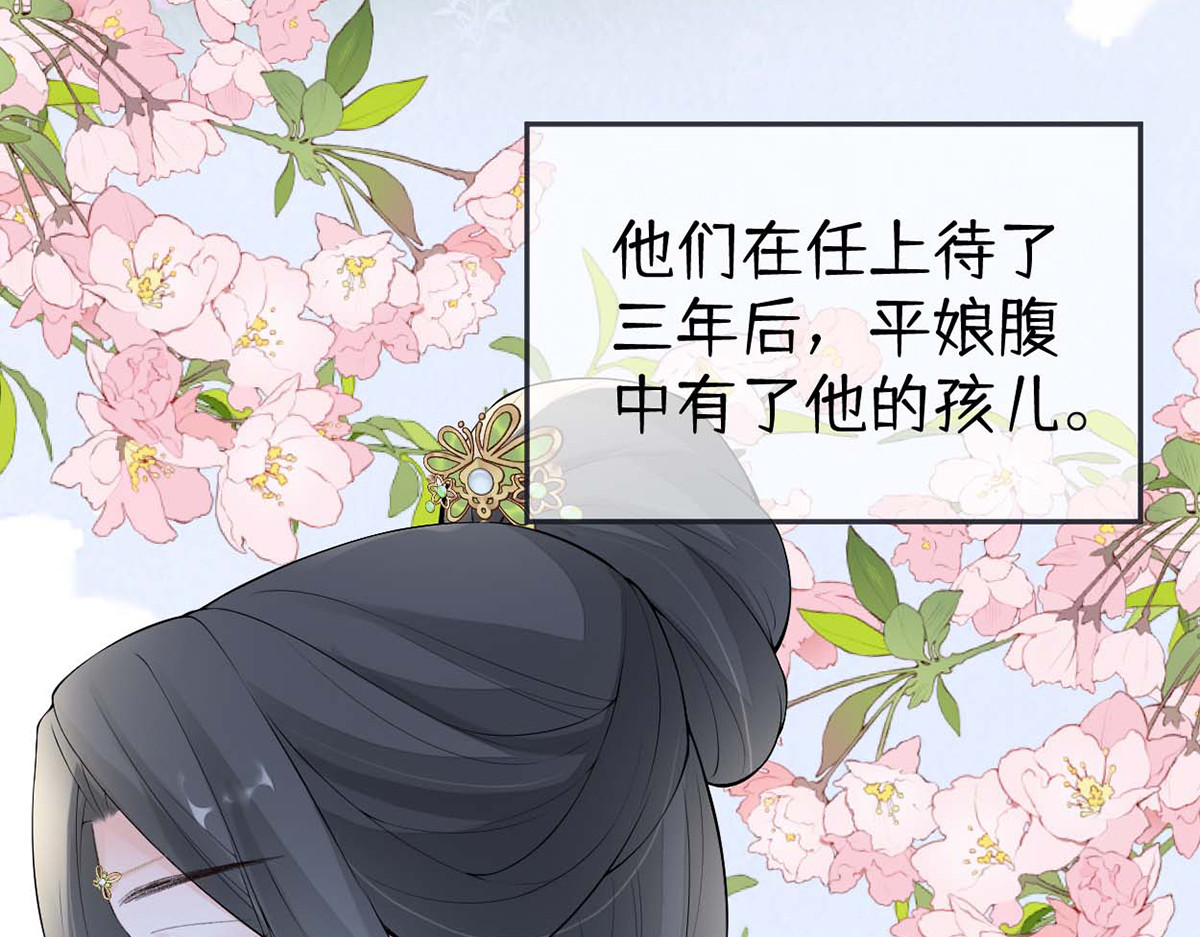 番外8 不如怜取眼前人（下） 第 24 页