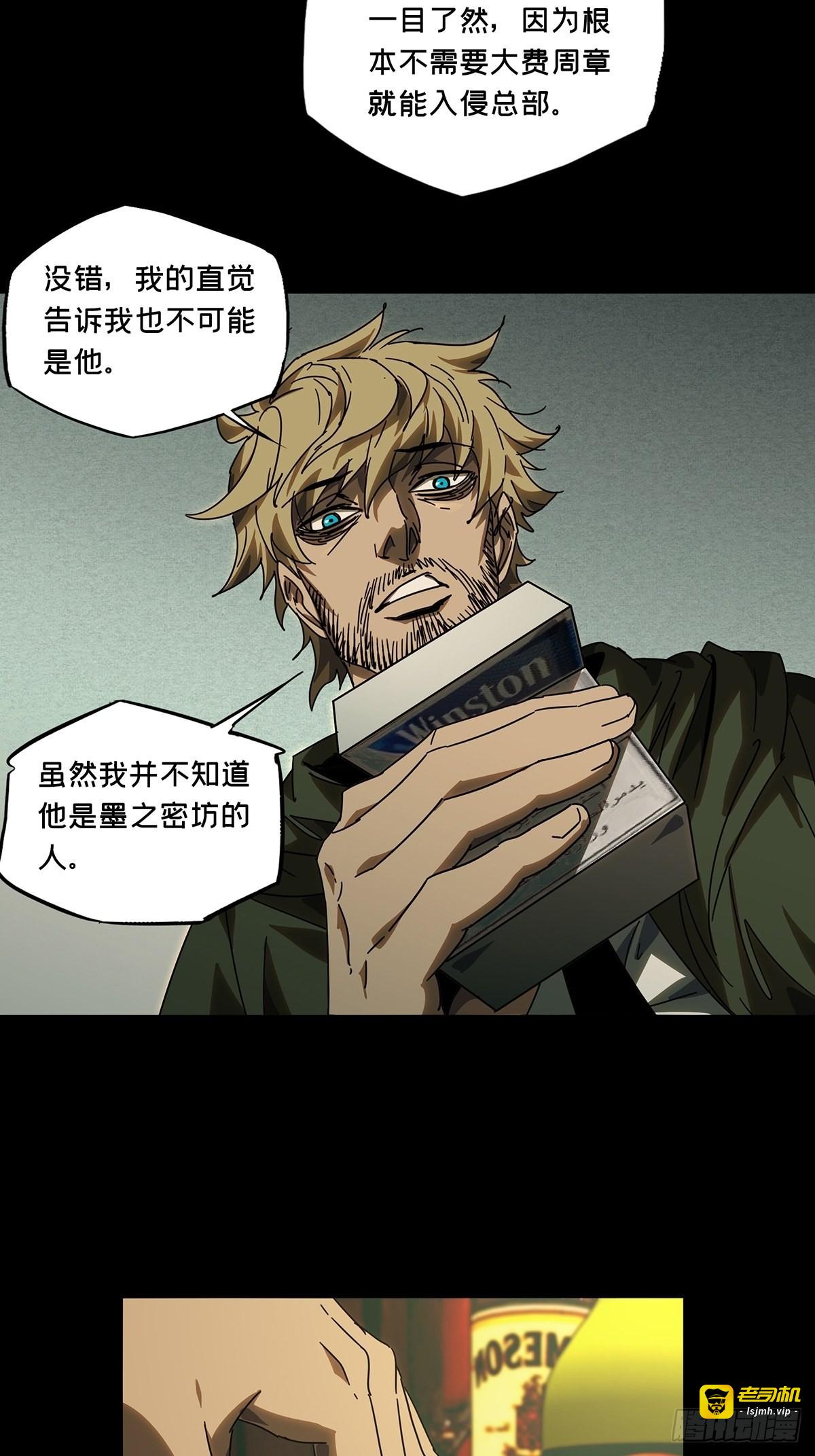 第二百六十章/内鬼中 第 25 页