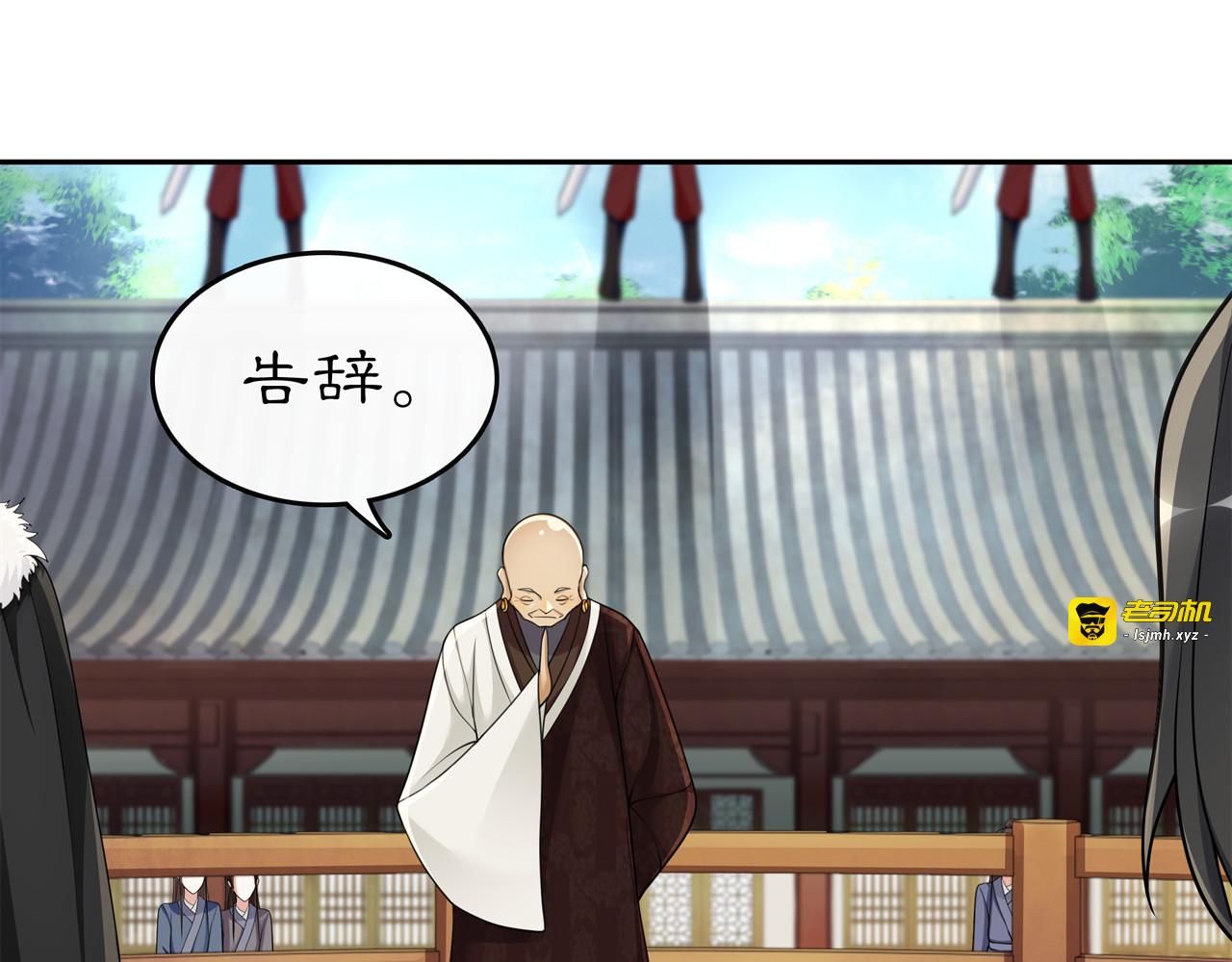 第72话 小鸟师姐受重伤？ 第 23 页