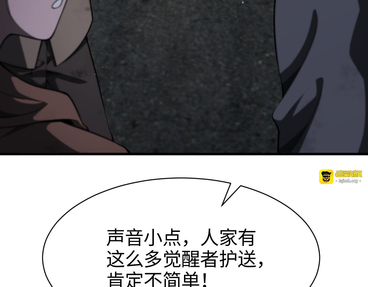 第3话 测试副本 第 81 页
