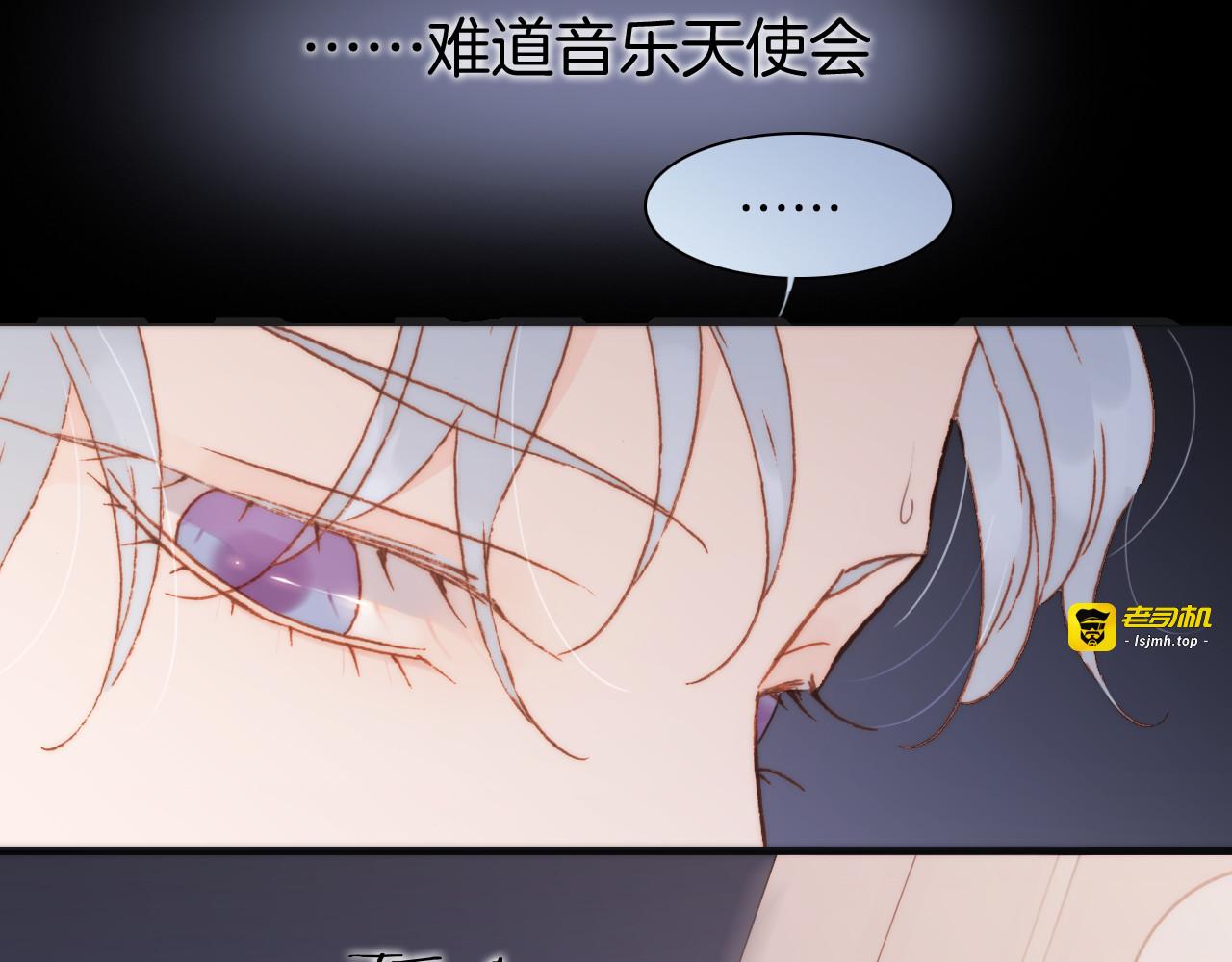 第33话 坠入死亡的天使 第 43 页