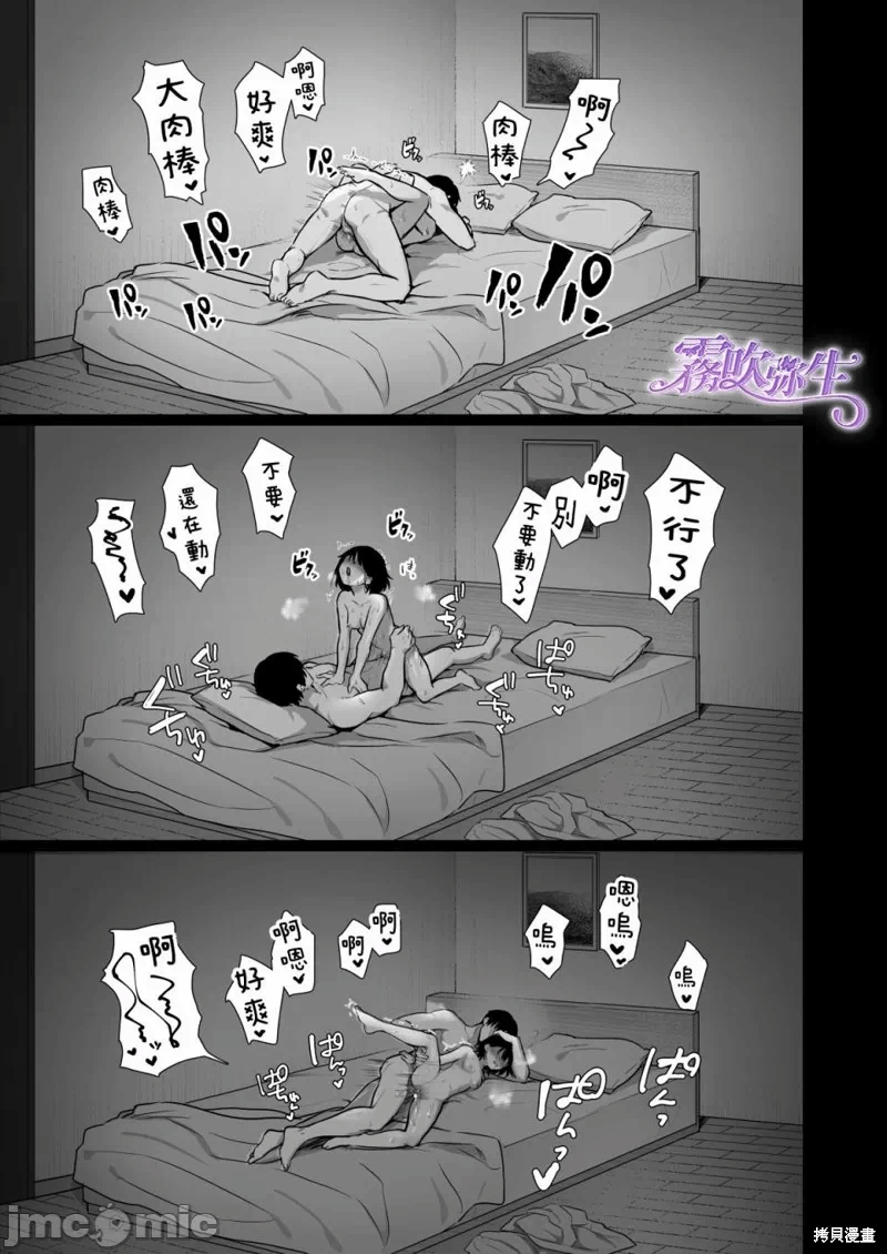 第1话 第 36 页