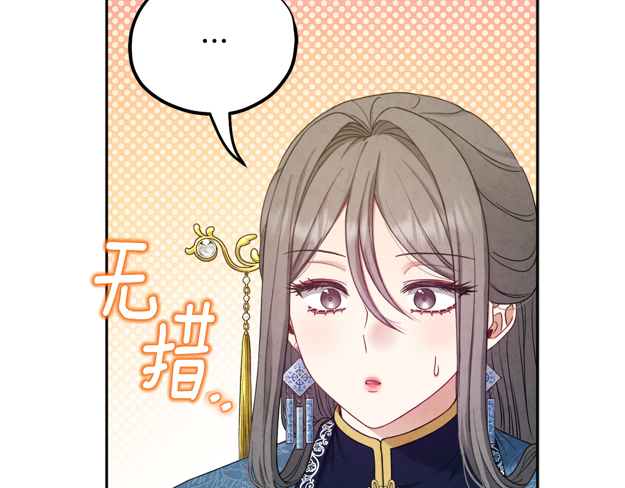 第67话 亲近亲近 第 110 页