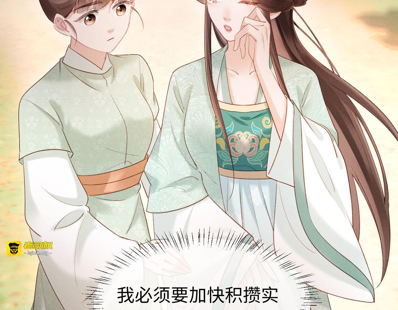 第34话 赵沅清哭了？ 第 123 页