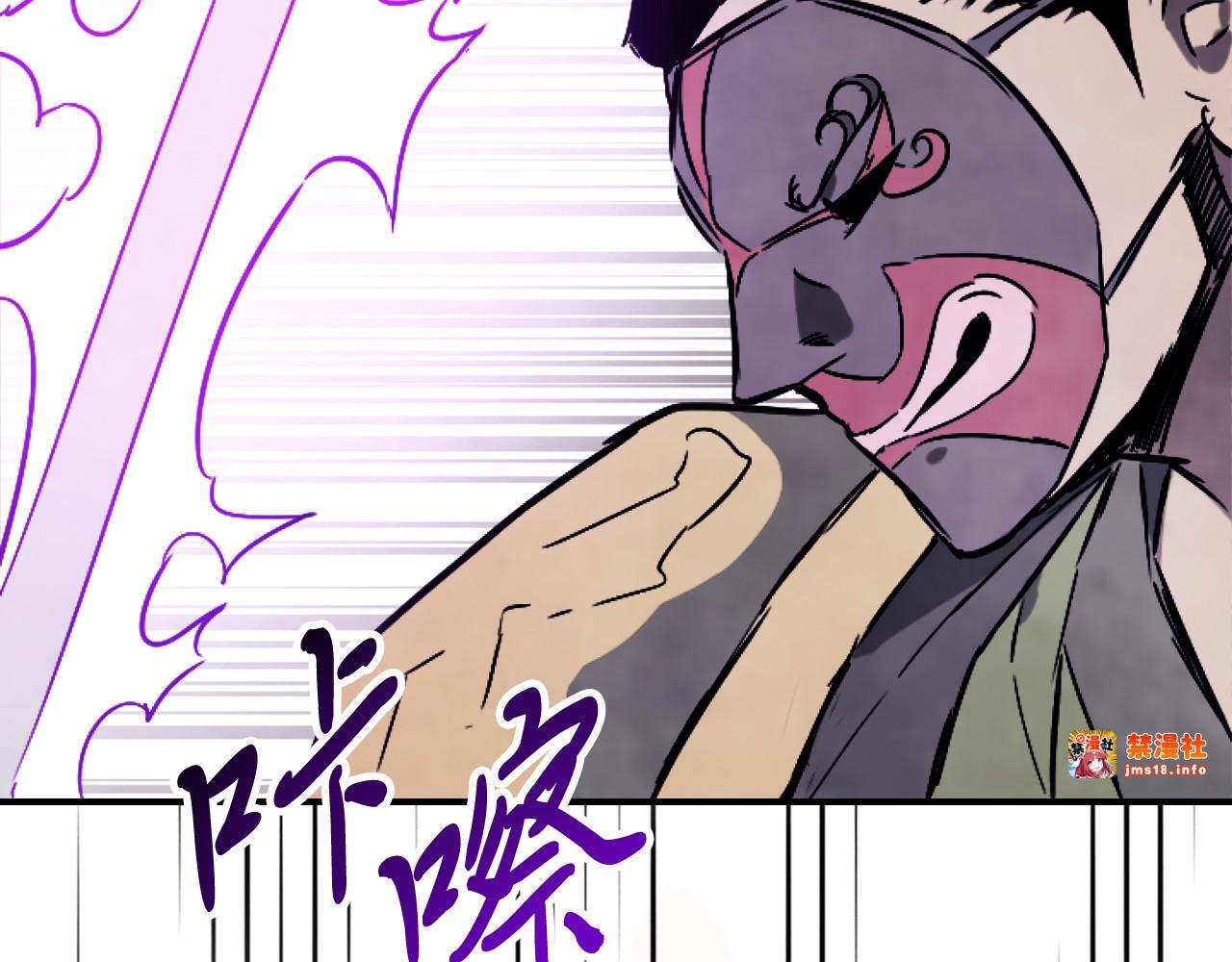 第75话 咒术 第 209 页