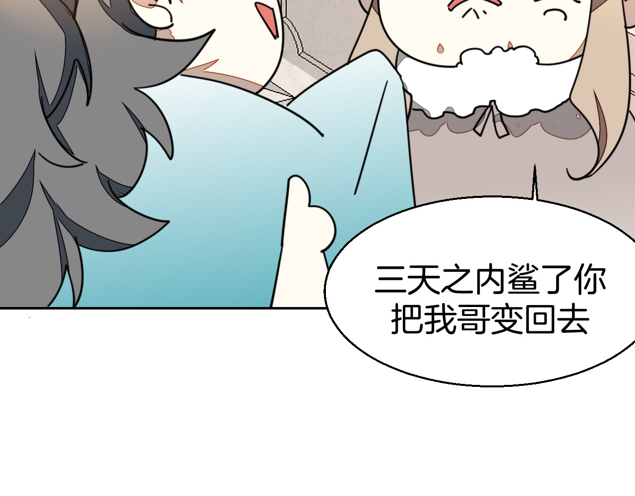 第34话 姐姐助攻 第 114 页