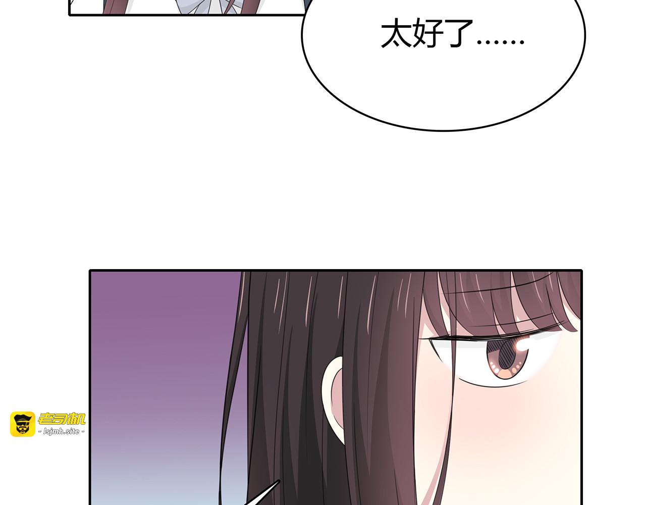 第74话 疑惑 第 19 页
