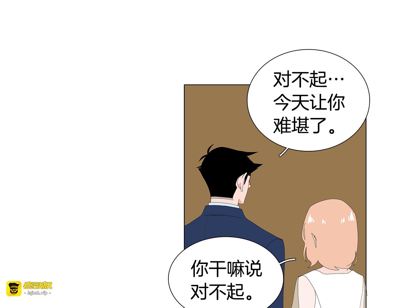 第68话 家宴 第 47 页