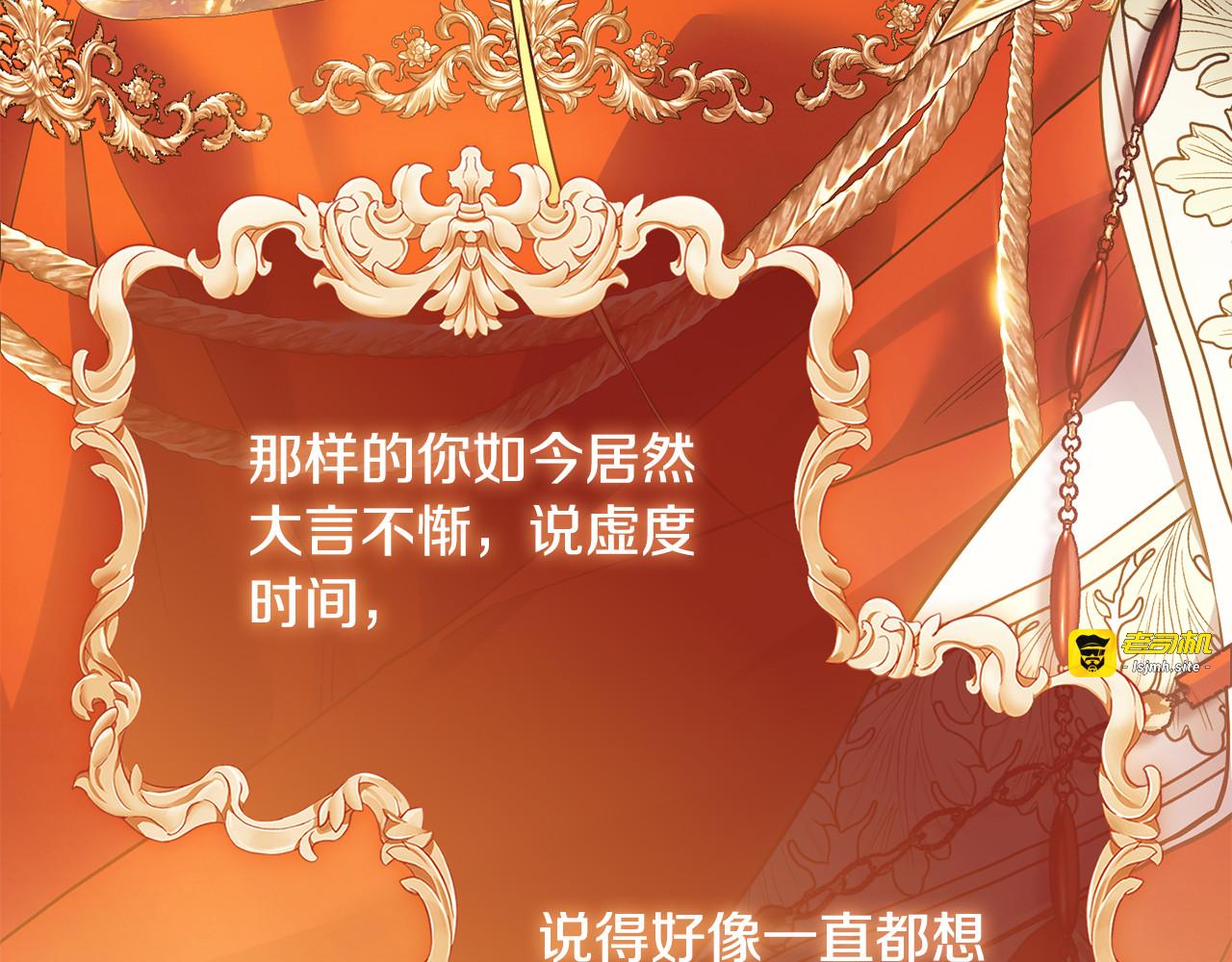 第9话 梦境欢愉 第 29 页