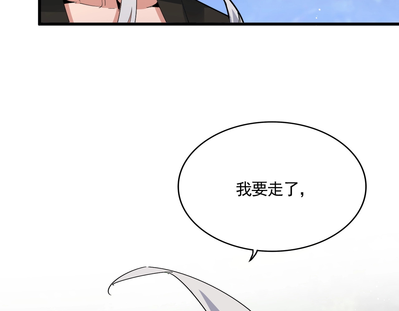 第488话 嘱托 第 108 页