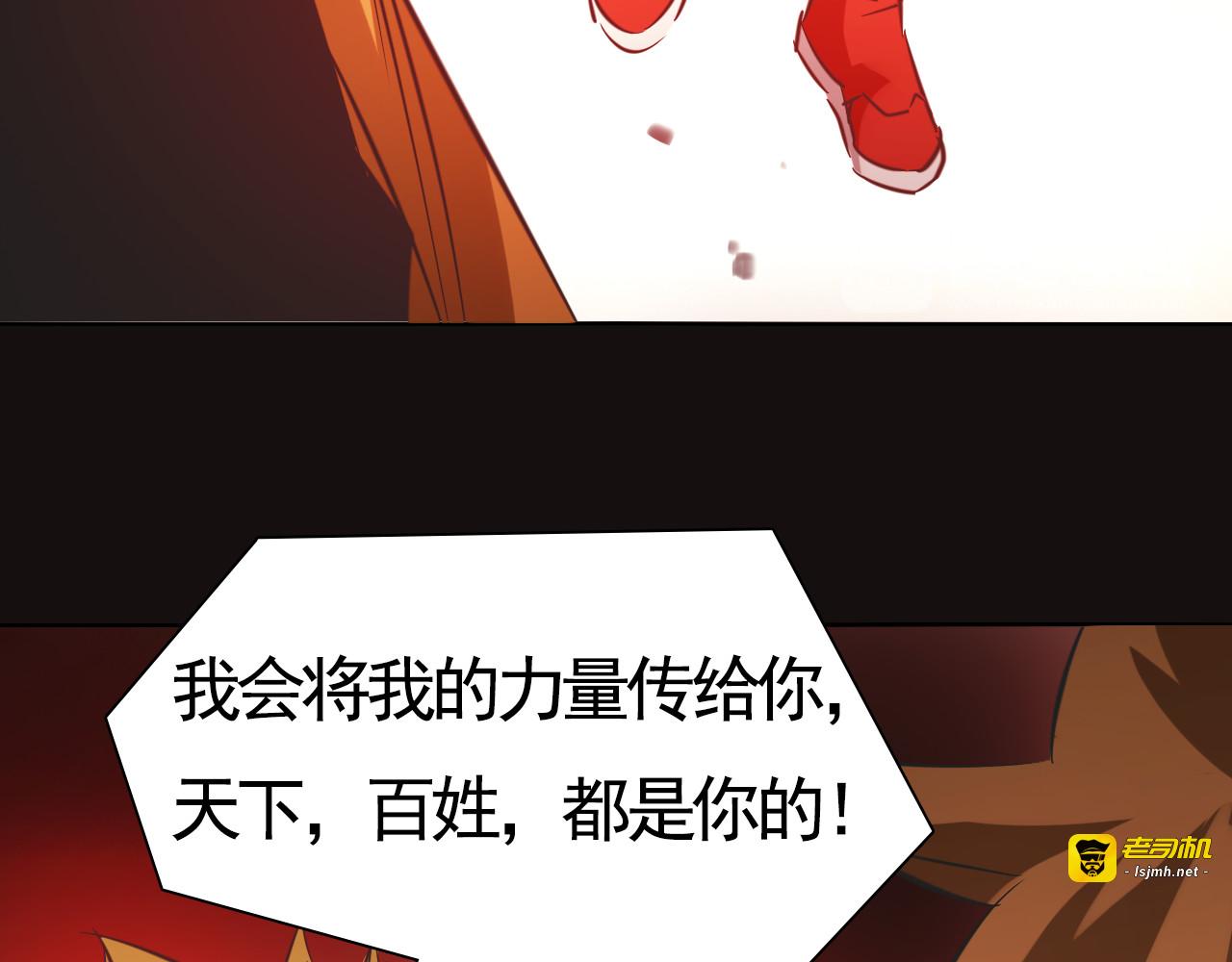 第28话 我是你的磨刀石！ 第 63 页