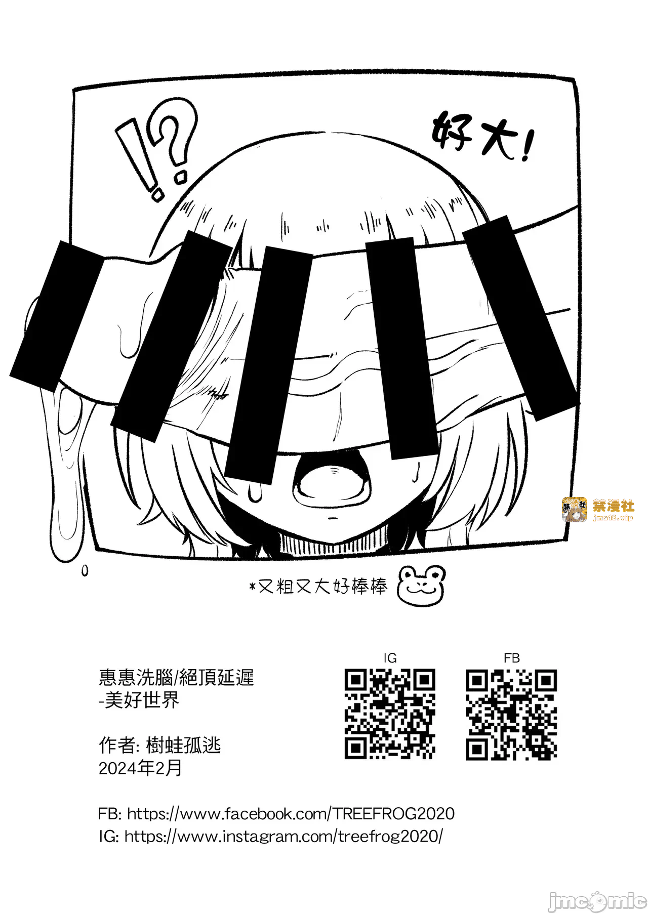 第一话 第 21 页