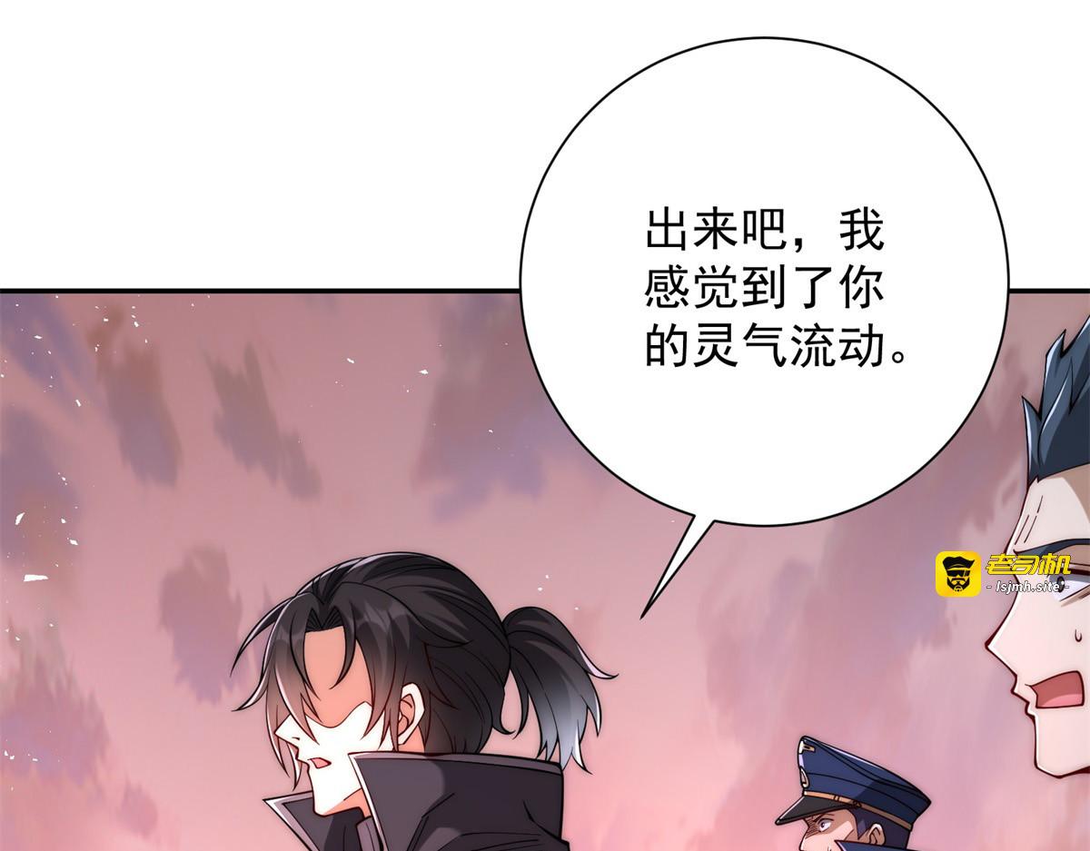 第30话 伪人 第 21 页