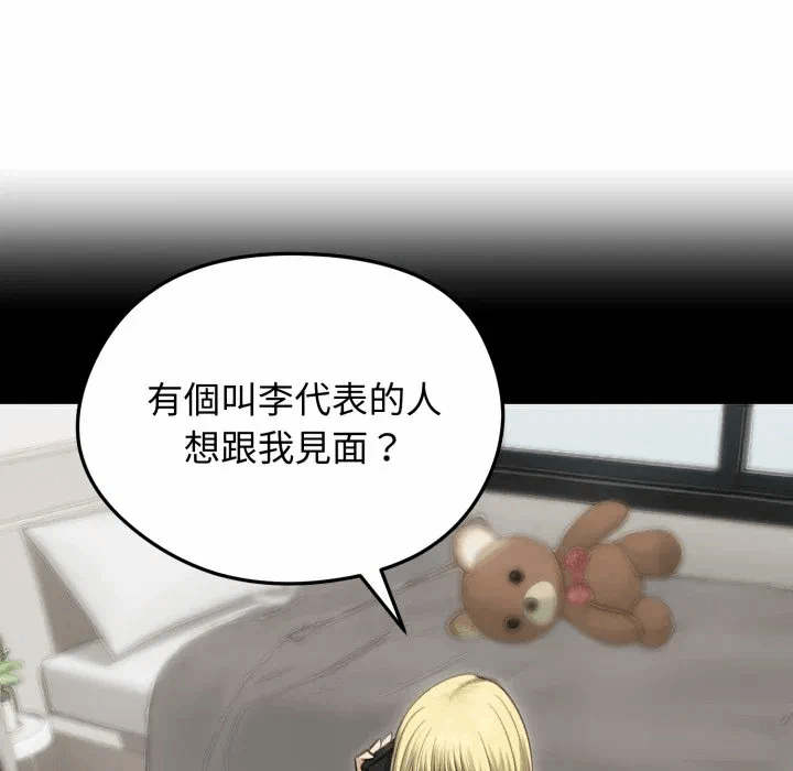 第44话 第 49 页