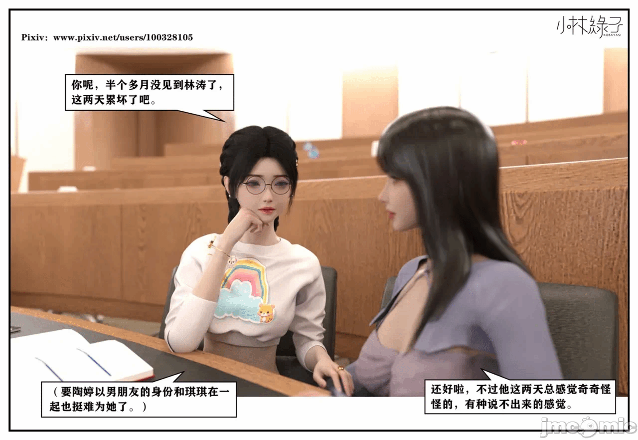 第一话 第 218 页
