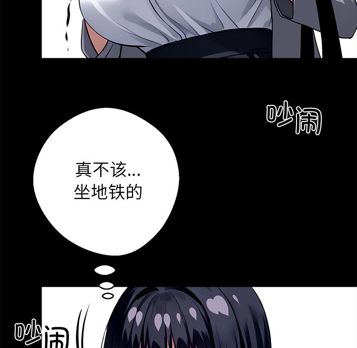 第33话 第 138 页