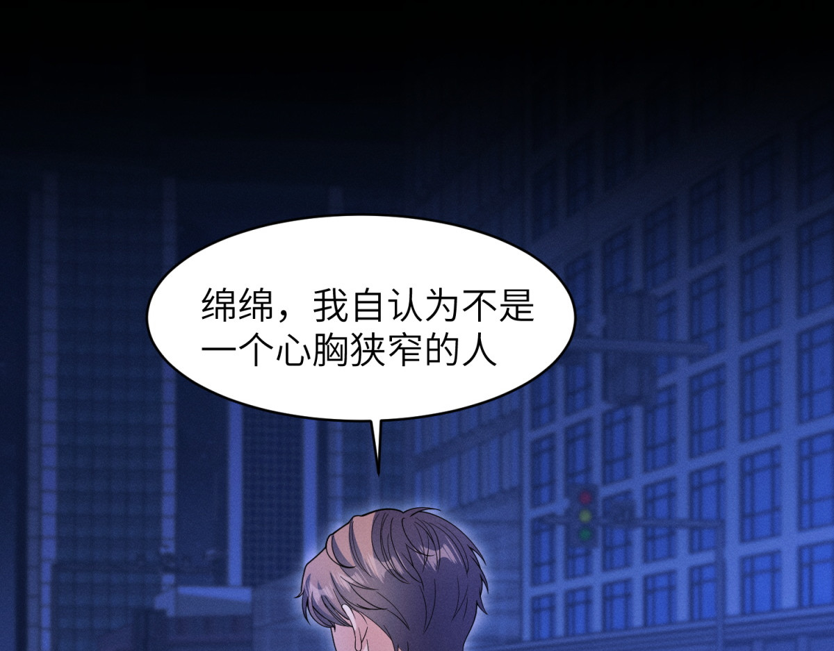 第31话 引蛇入洞 第 22 页