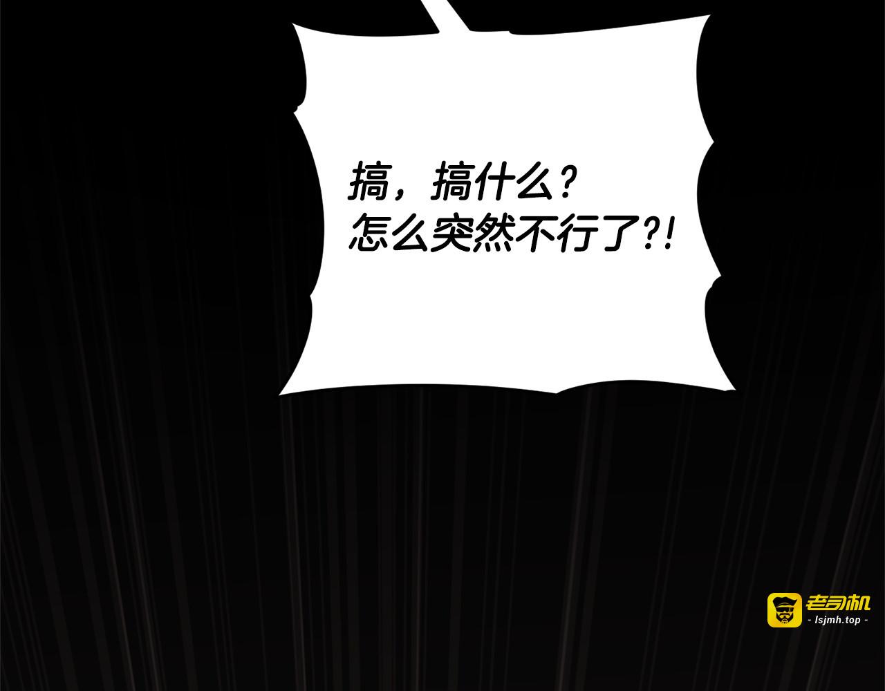 第170话 是父女吗 第 133 页