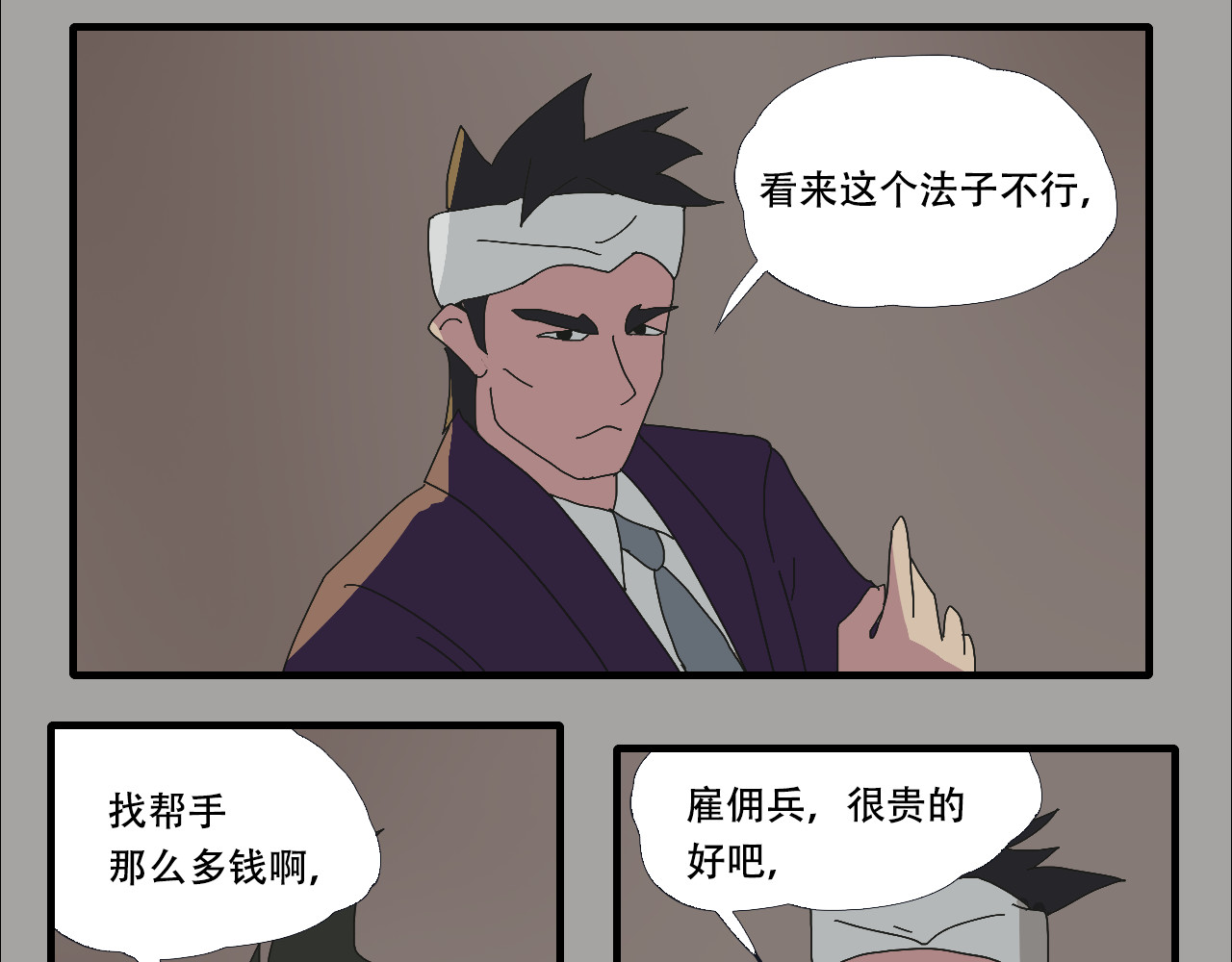 第7话    难幕的葬礼 第 66 页