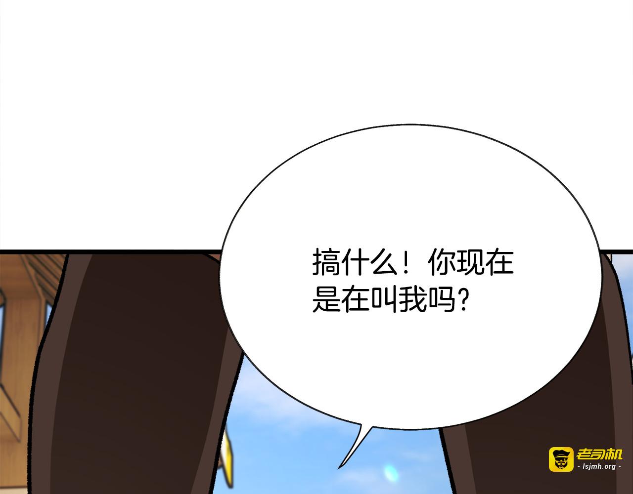 第76话 皇兄的爱情 第 155 页